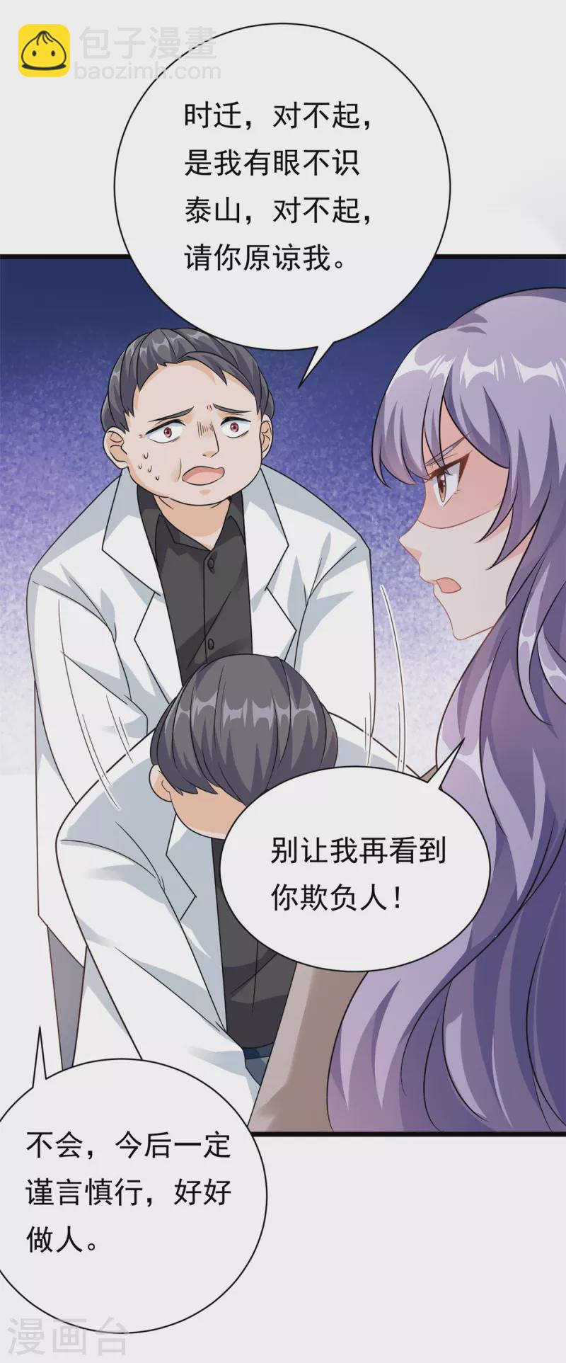 第2话 这对父子有点怪！-第3话