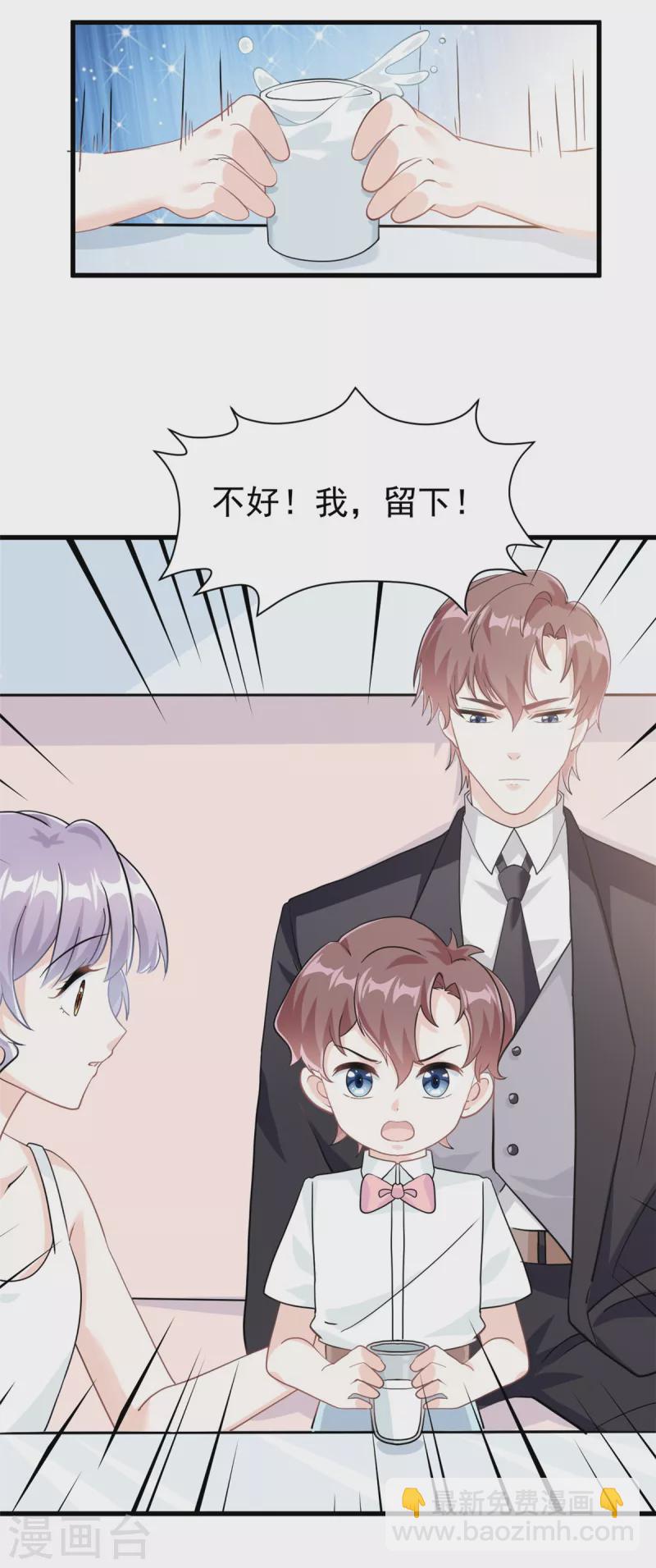 第20话 上热搜了！？-第21话