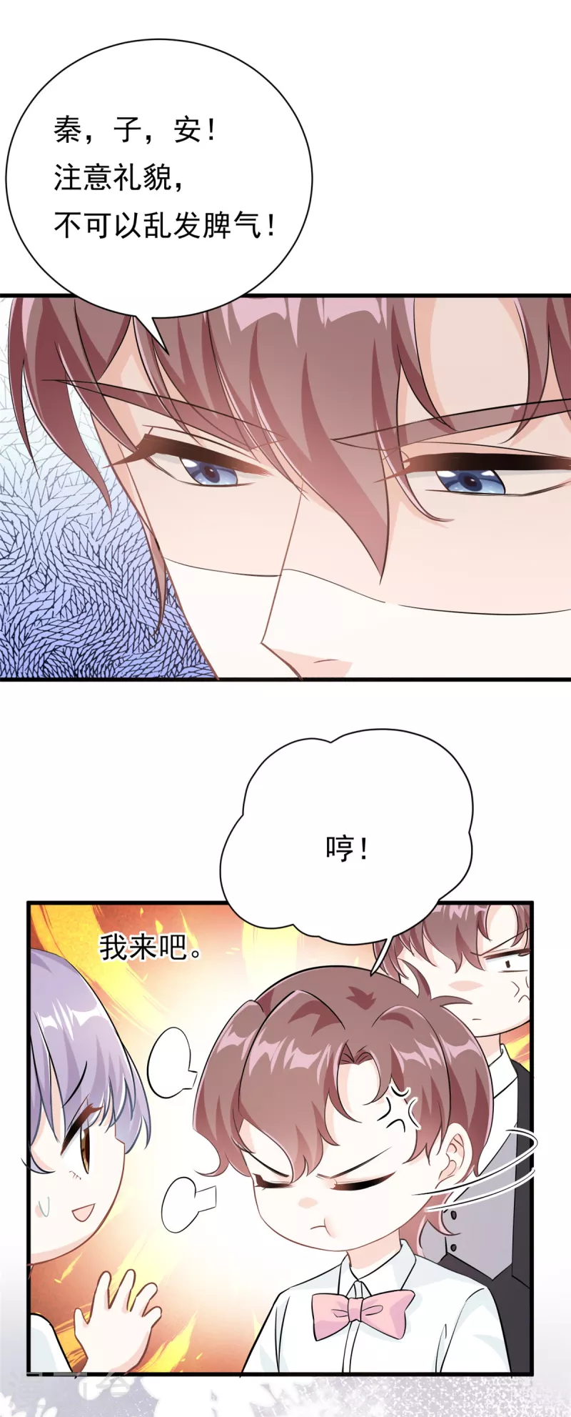 第20话 上热搜了！？-第21话