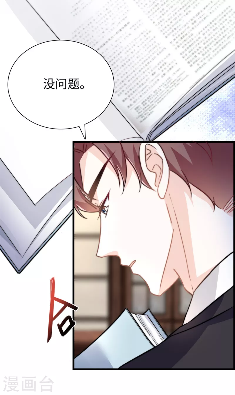 第24话 彻底解决-第25话
