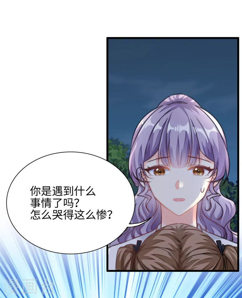 第26话 突来横祸-第27话