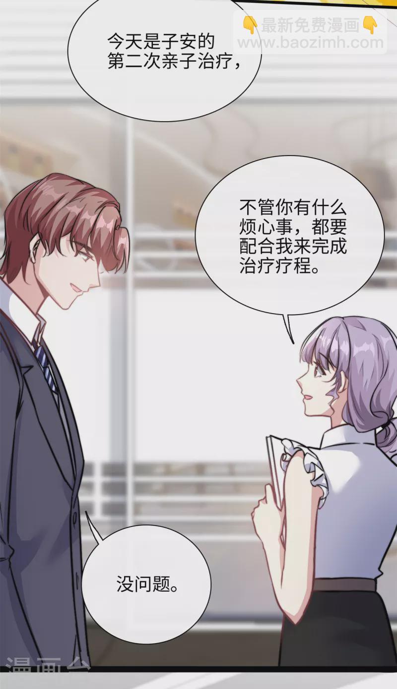第28话 希望你认真回答我-第29话