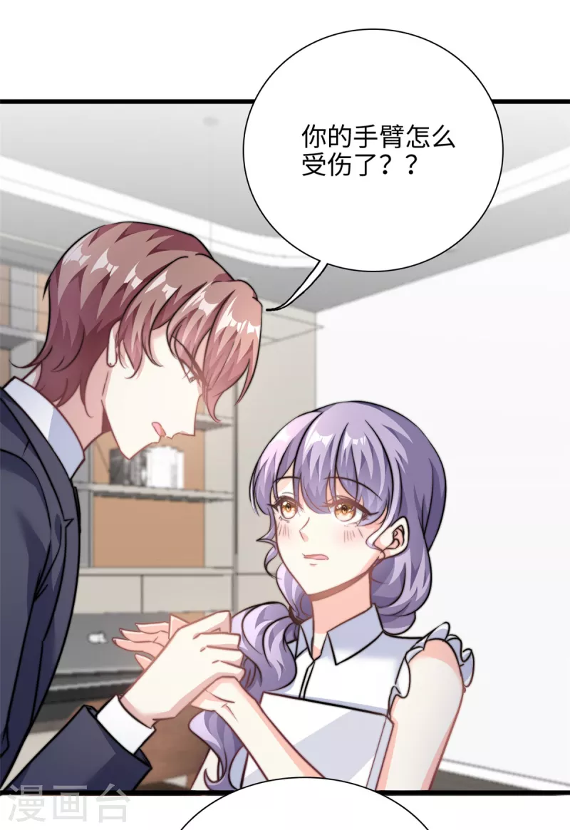 第28话 希望你认真回答我-第29话