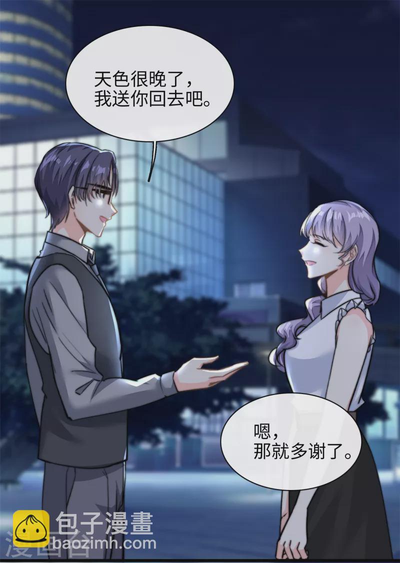 第30话 总裁吃醋了-第31话