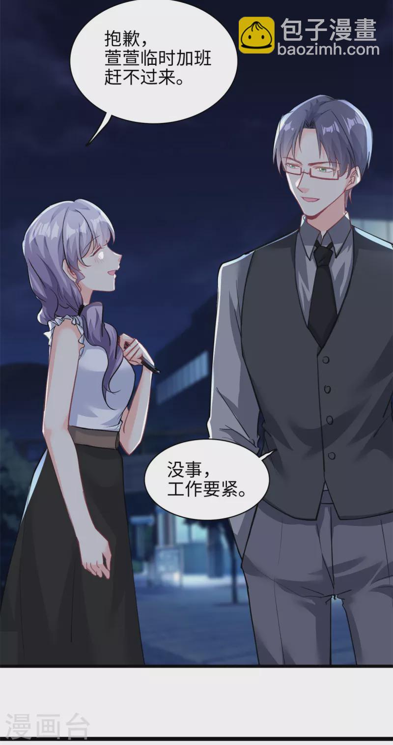 第30话 总裁吃醋了-第31话