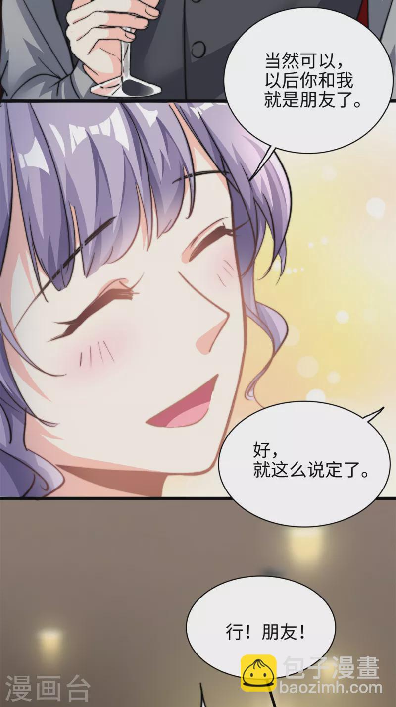 第30话 总裁吃醋了-第31话