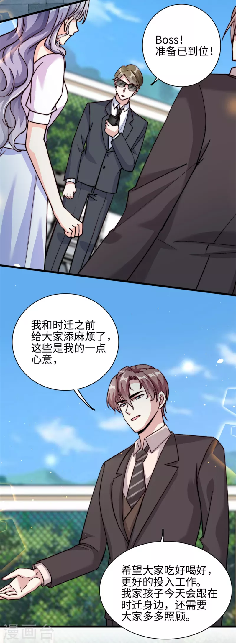 第32话 不能告诉妈咪哦-第33话