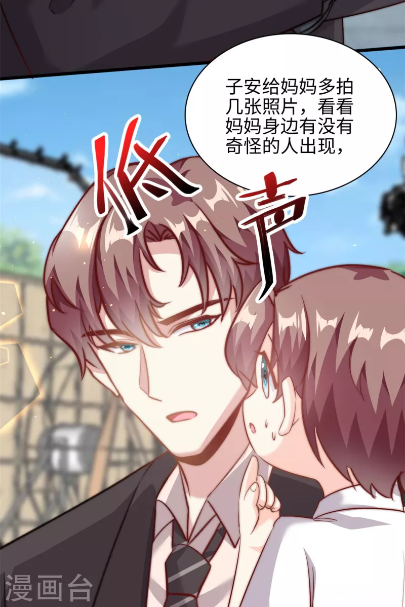 第32话 不能告诉妈咪哦-第33话