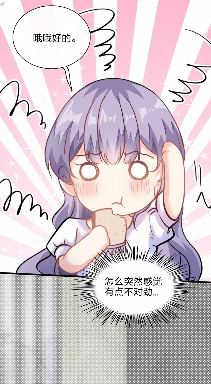 第32话 不能告诉妈咪哦-第33话