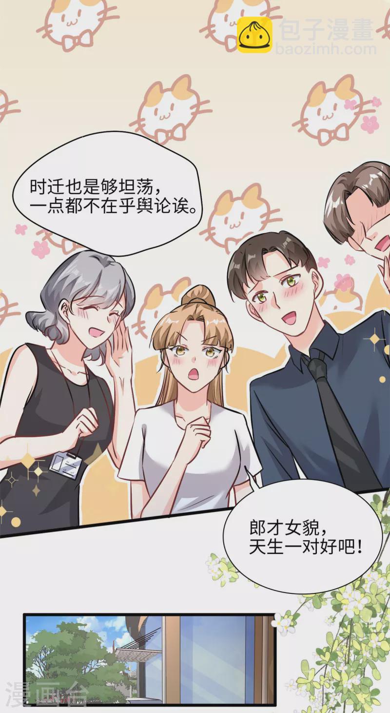 第32话 不能告诉妈咪哦-第33话
