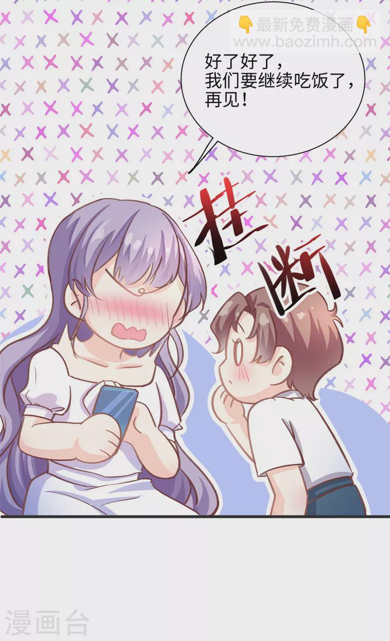 第34话 追求有望-第35话