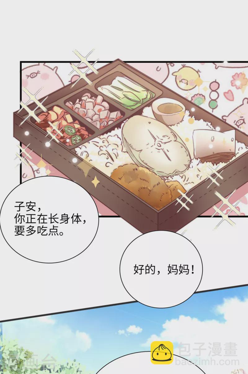 第34话 追求有望-第35话