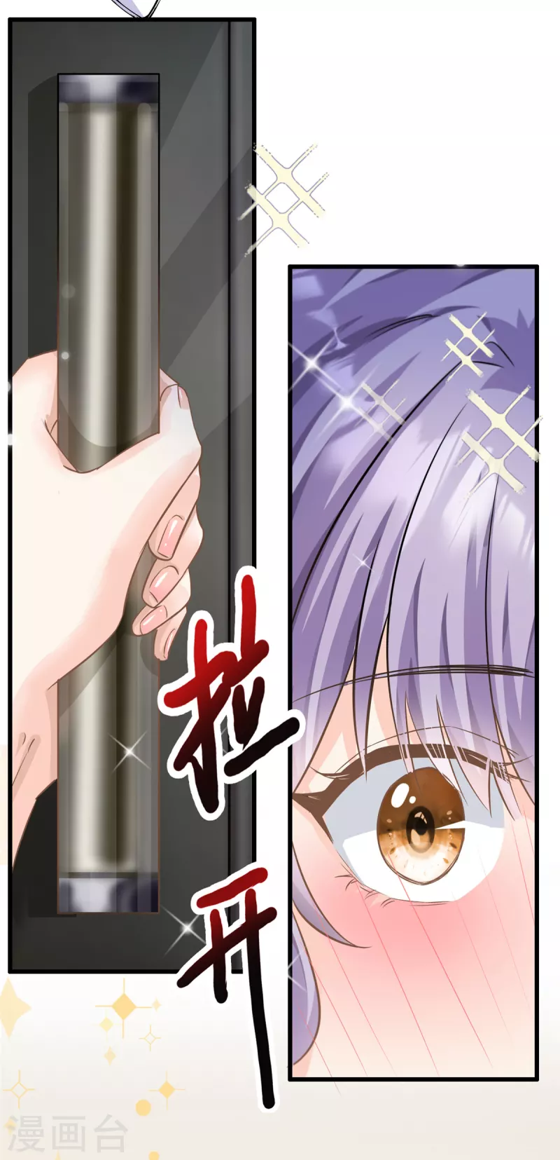 第36话 &hellip;你在干嘛？！-第37话