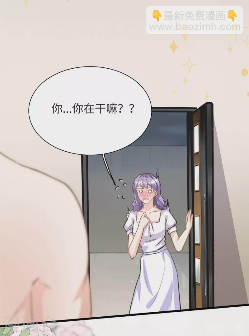 第36话 &hellip;你在干嘛？！-第37话