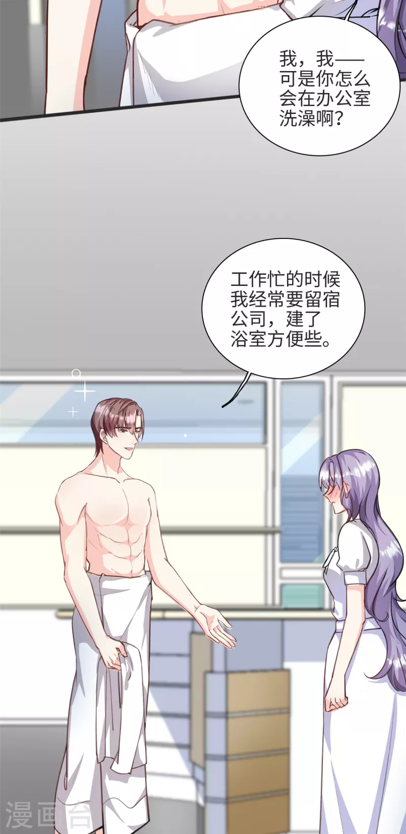第36话 &hellip;你在干嘛？！-第37话