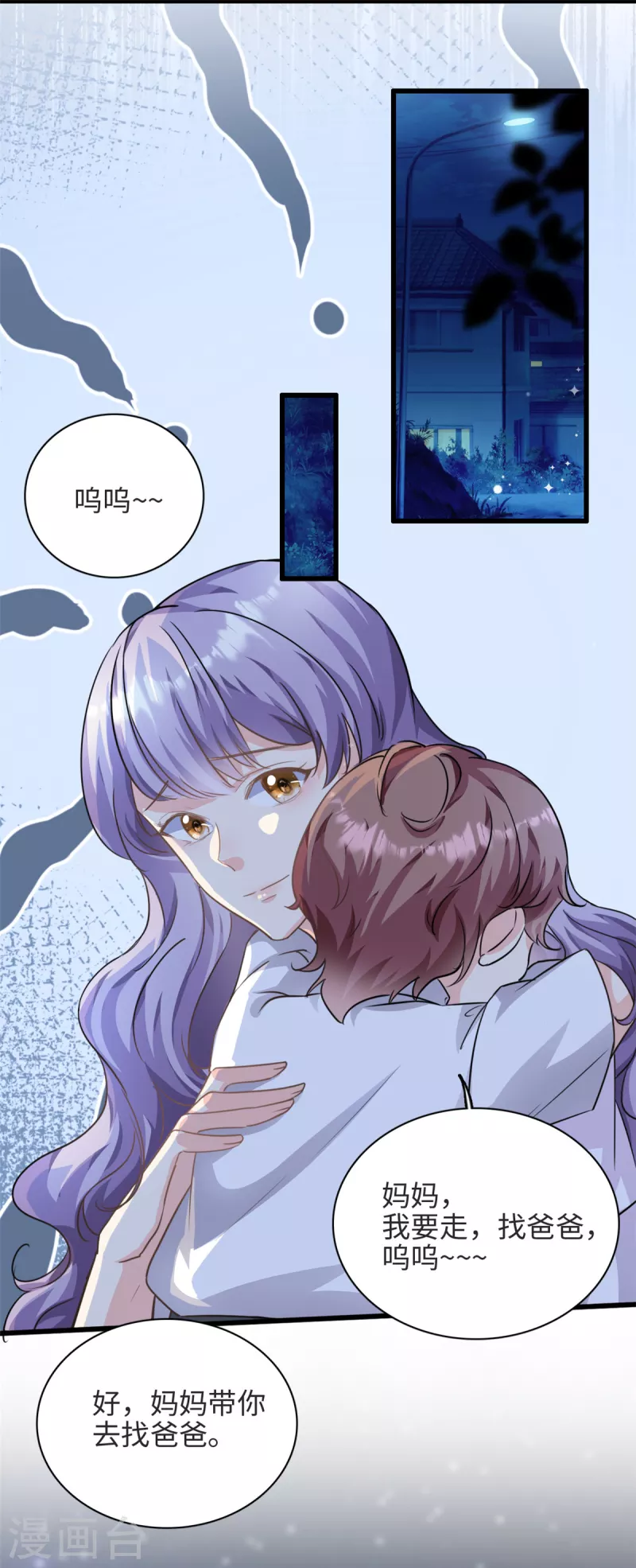 第36话 &hellip;你在干嘛？！-第37话