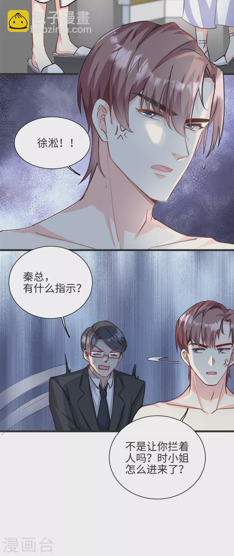 第36话 &hellip;你在干嘛？！-第37话