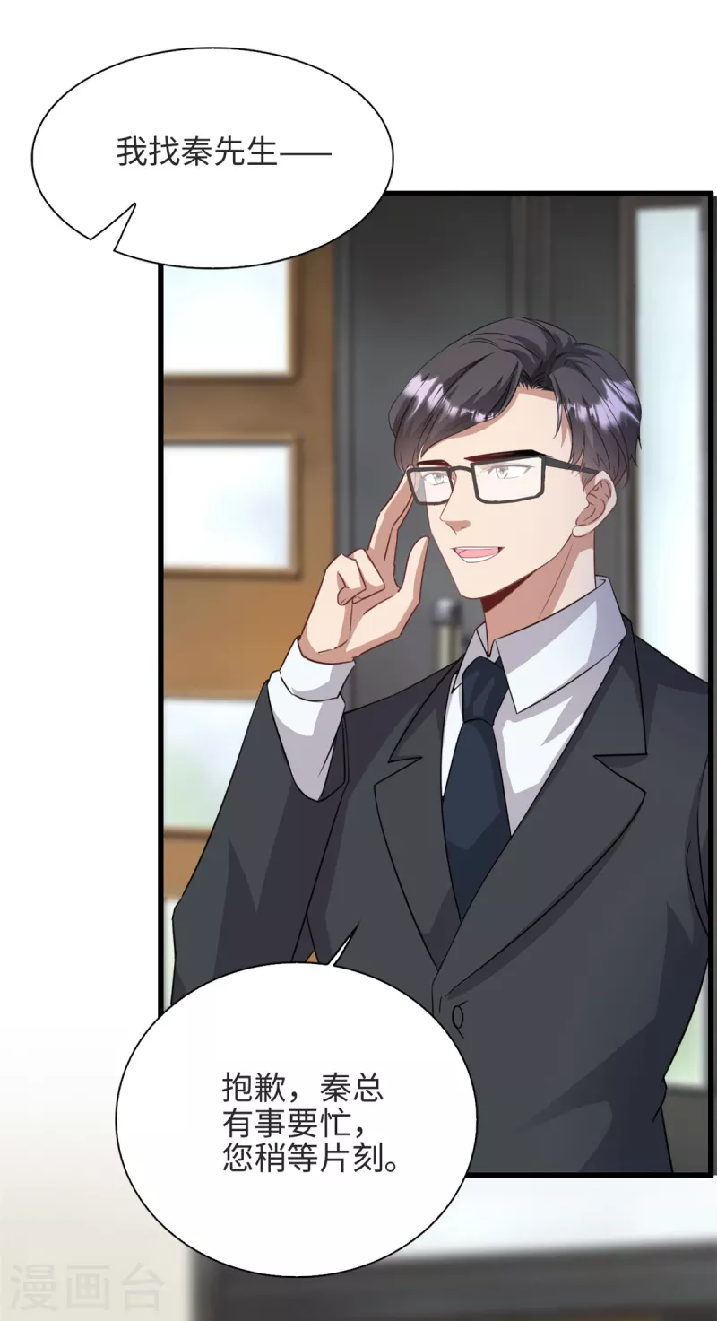 第36话 &hellip;你在干嘛？！-第37话