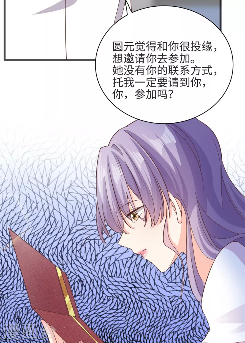 第38话 我不想见到他-第39话