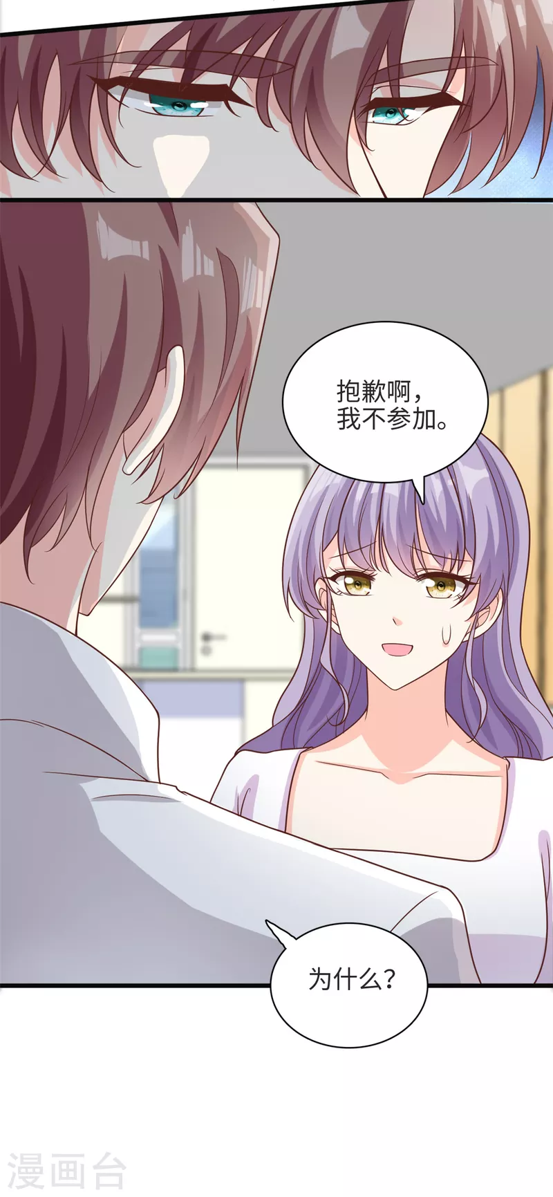 第38话 我不想见到他-第39话