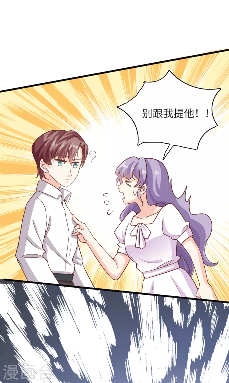 第38话 我不想见到他-第39话