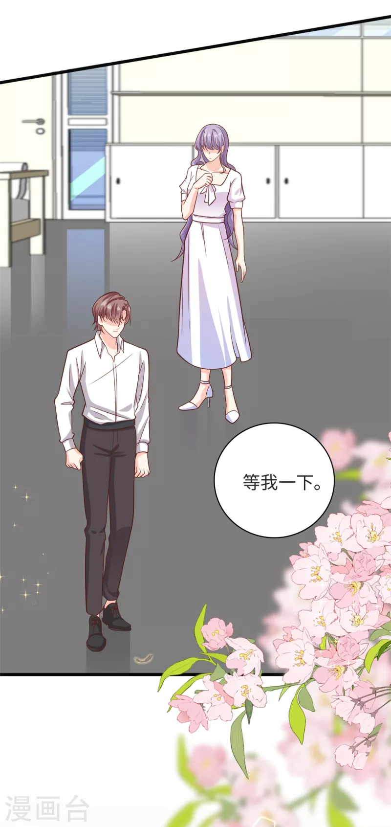 第38话 我不想见到他-第39话