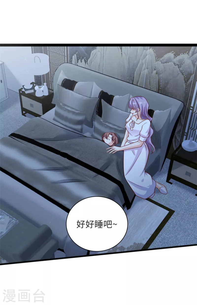 第38话 我不想见到他-第39话