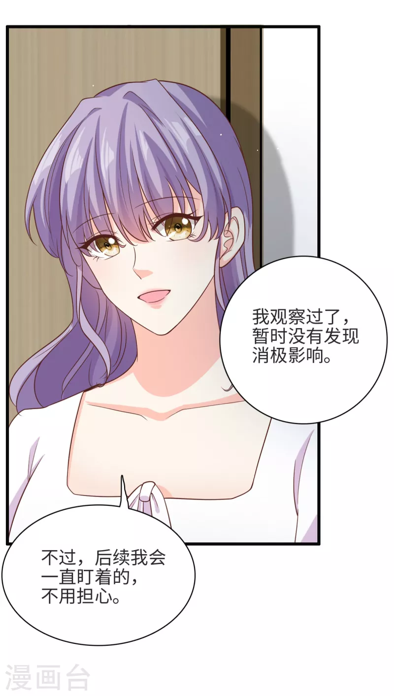 第38话 我不想见到他-第39话