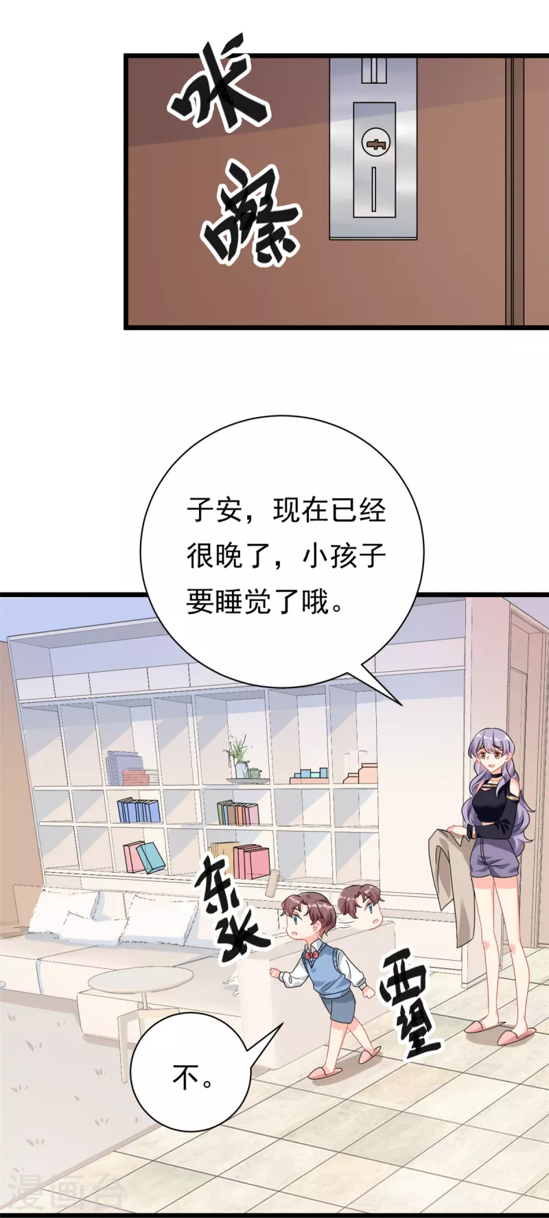 第4话 有了娘就不要爹-第5话