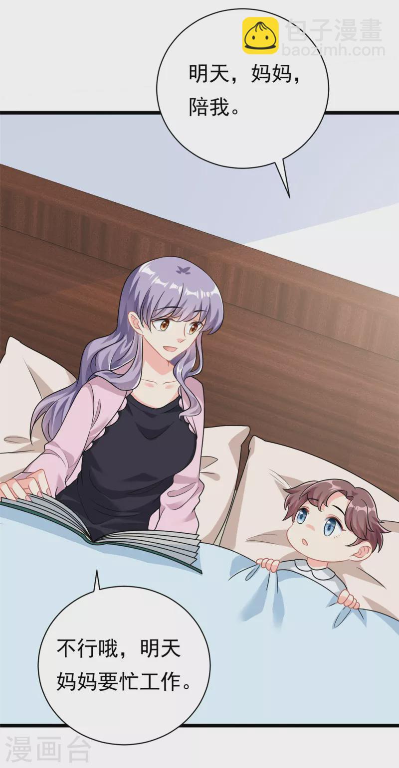 第4话 有了娘就不要爹-第5话