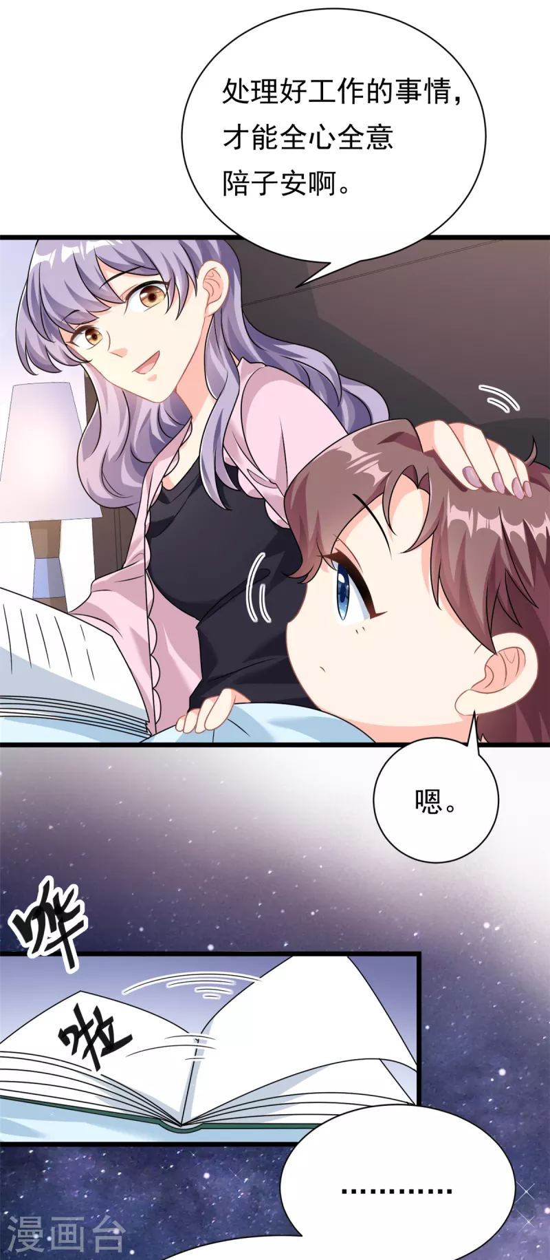 第4话 有了娘就不要爹-第5话