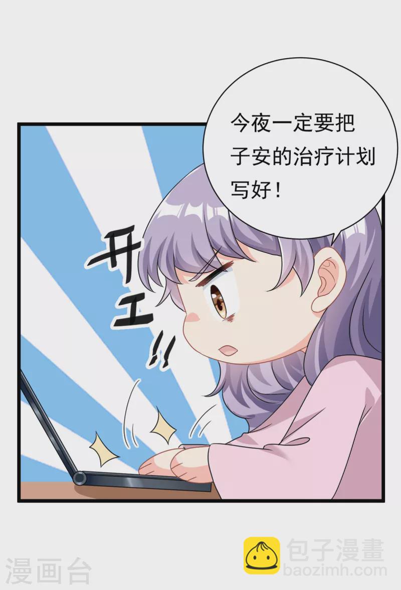 第4话 有了娘就不要爹-第5话