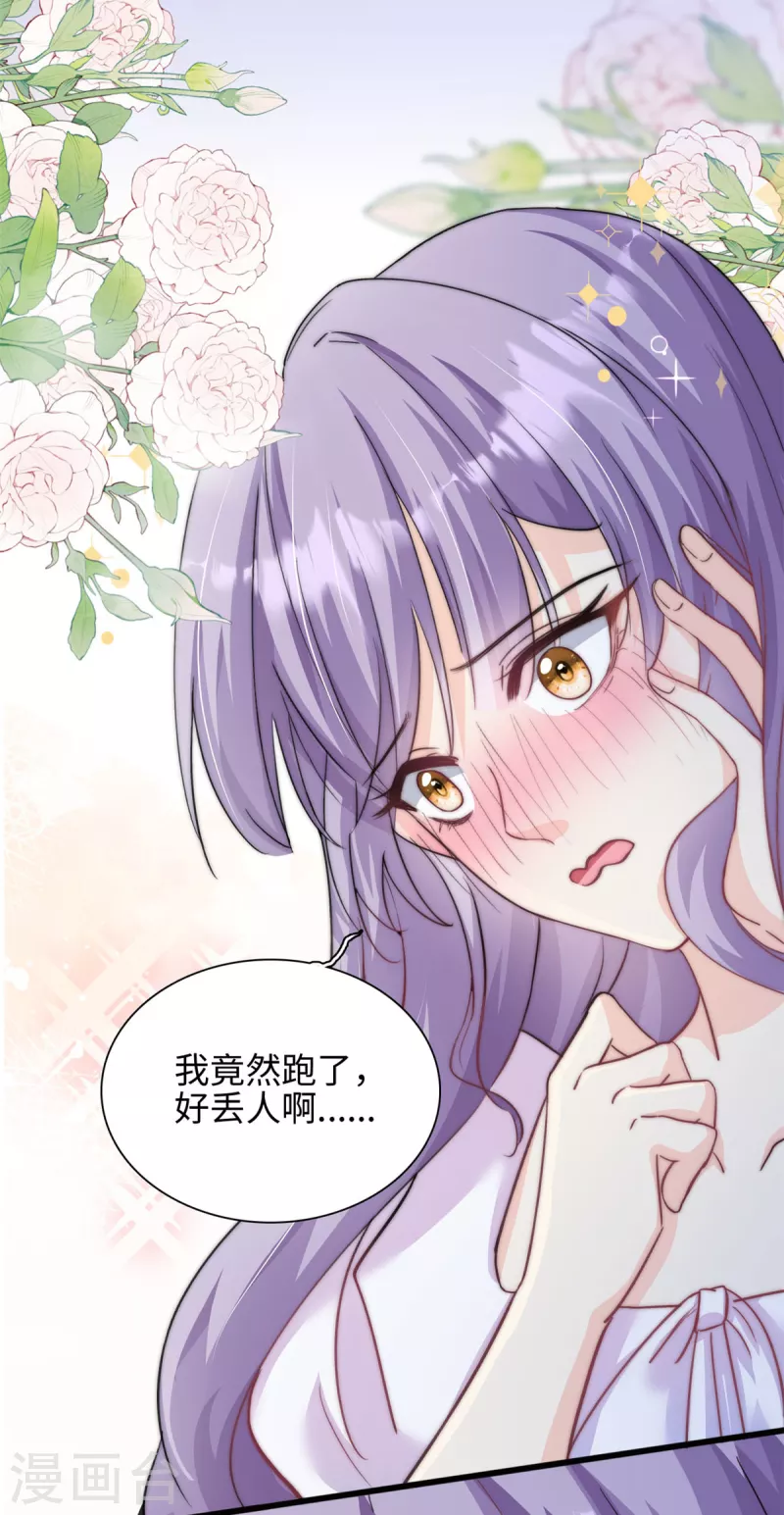 第40话 我可以追你吗-第41话