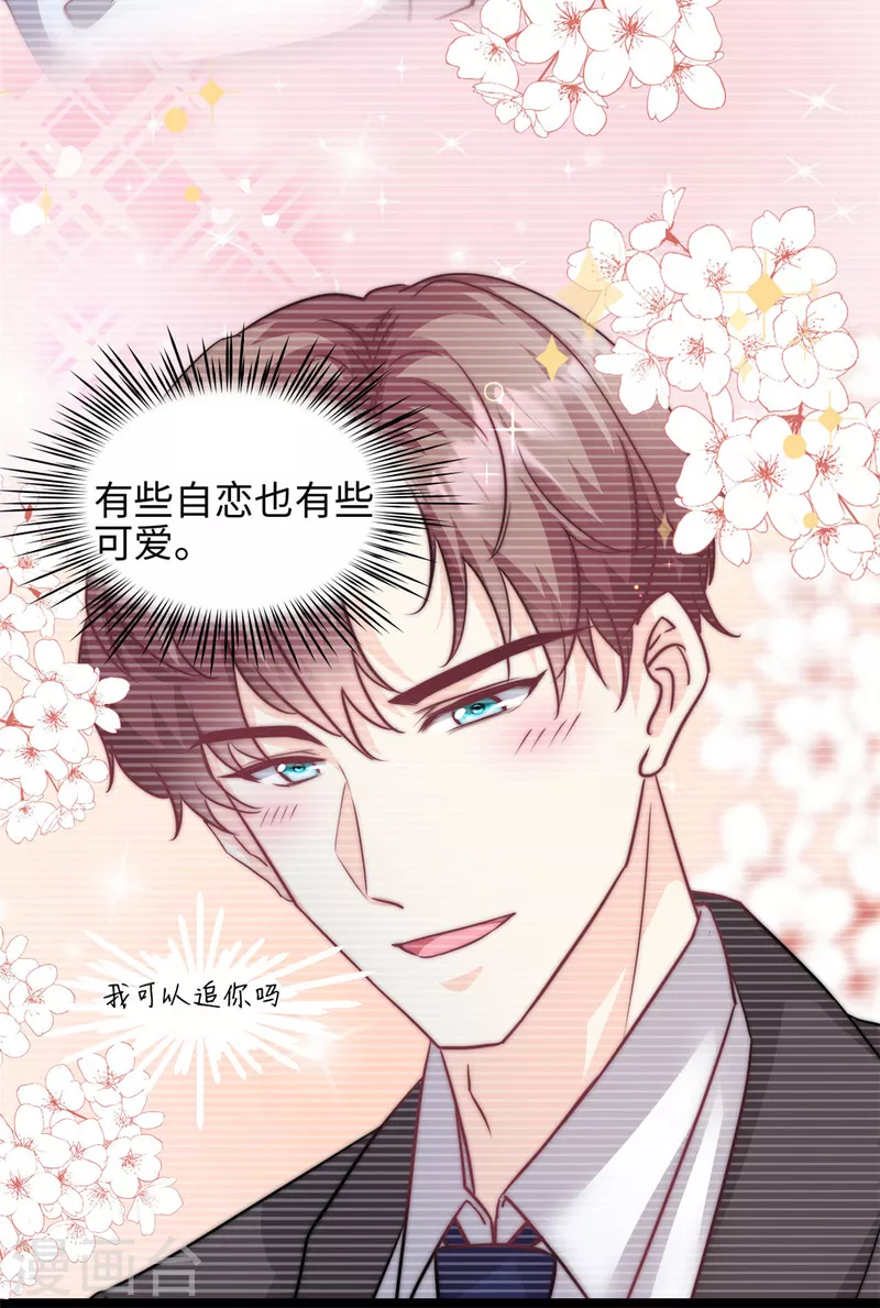 第40话 我可以追你吗-第41话