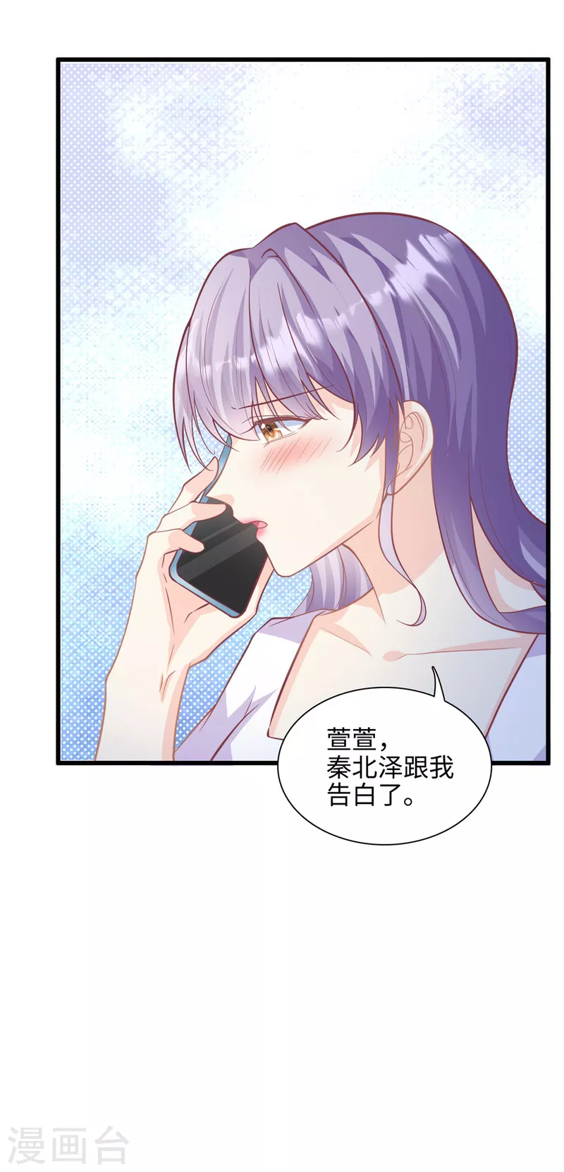 第40话 我可以追你吗-第41话