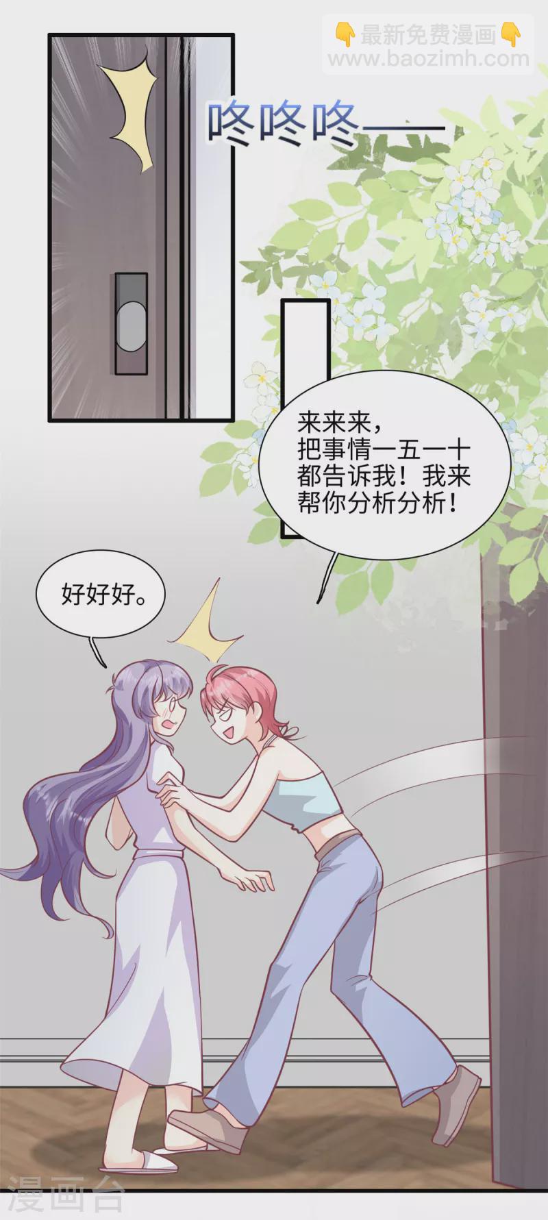 第40话 我可以追你吗-第41话