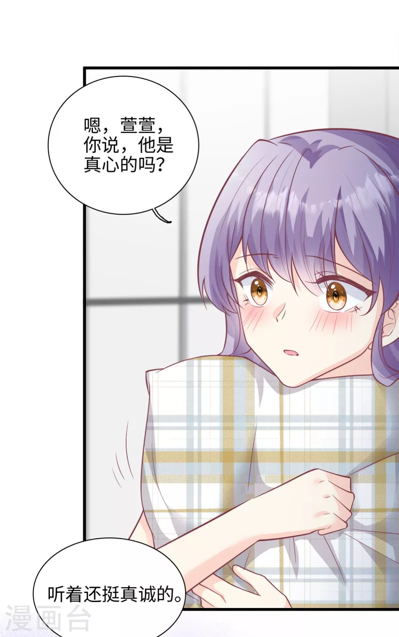 第40话 我可以追你吗-第41话