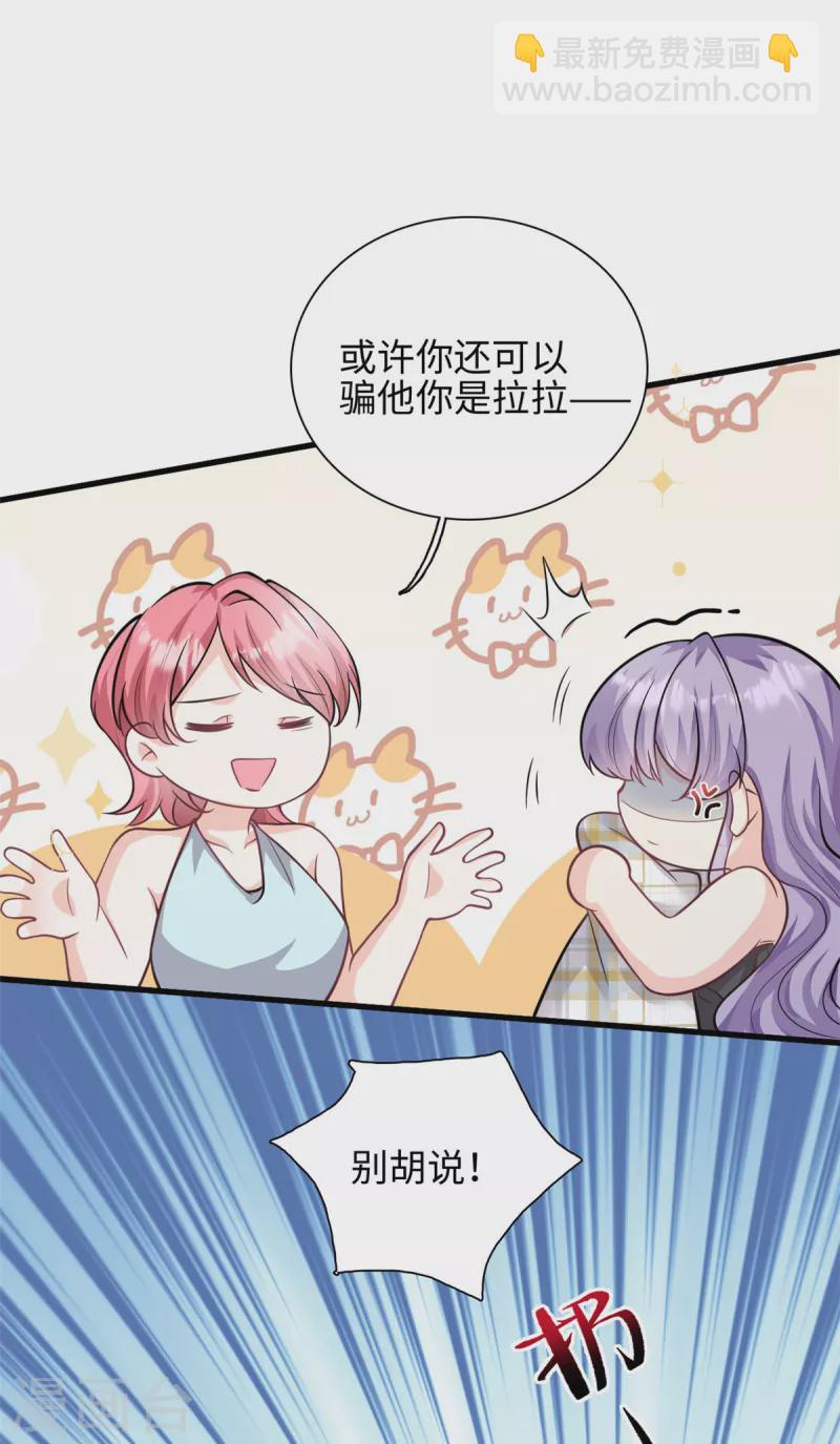 第40话 我可以追你吗-第41话