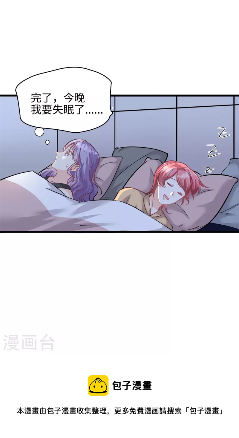 第40话 我可以追你吗-第41话