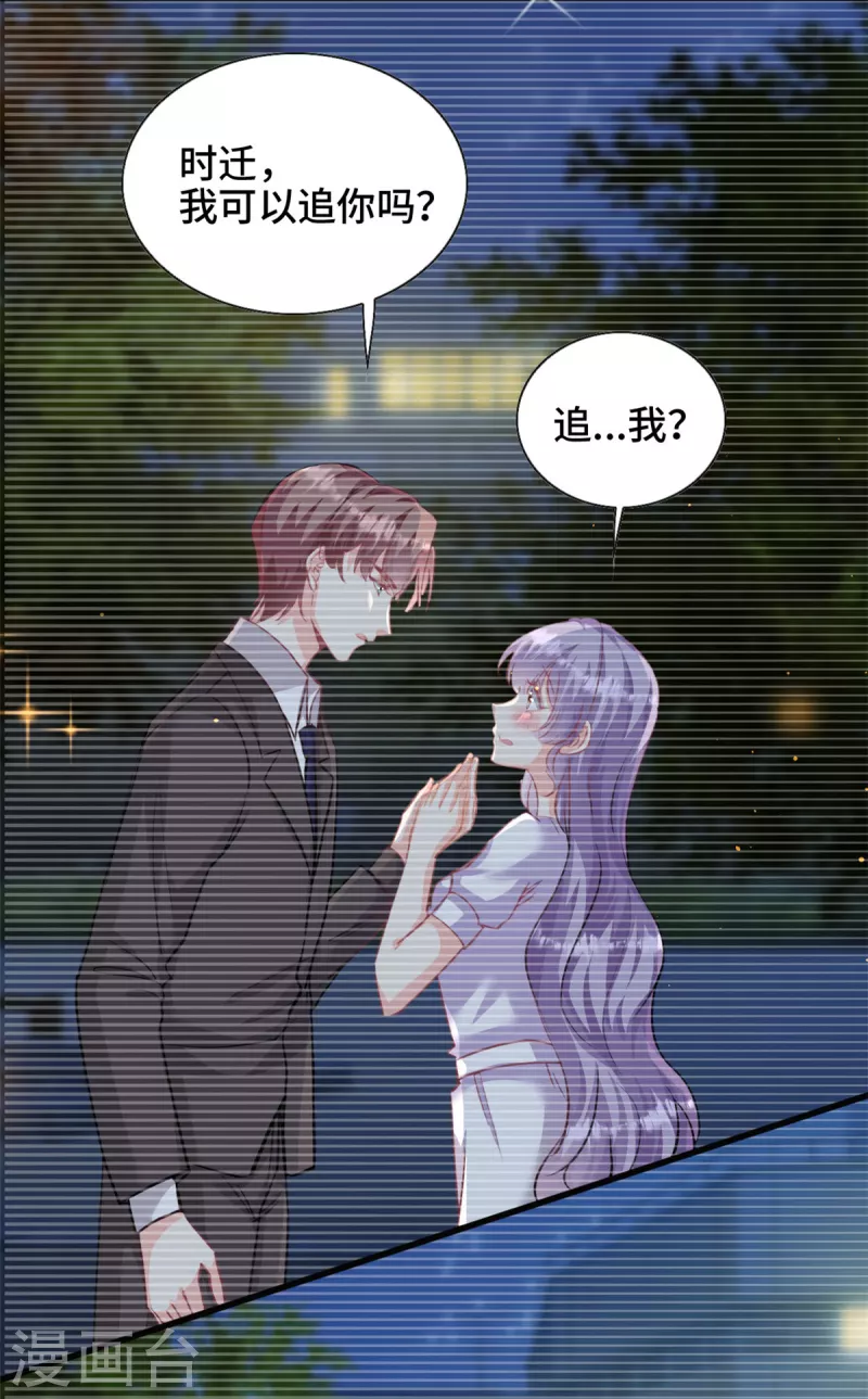 第40话 我可以追你吗-第41话