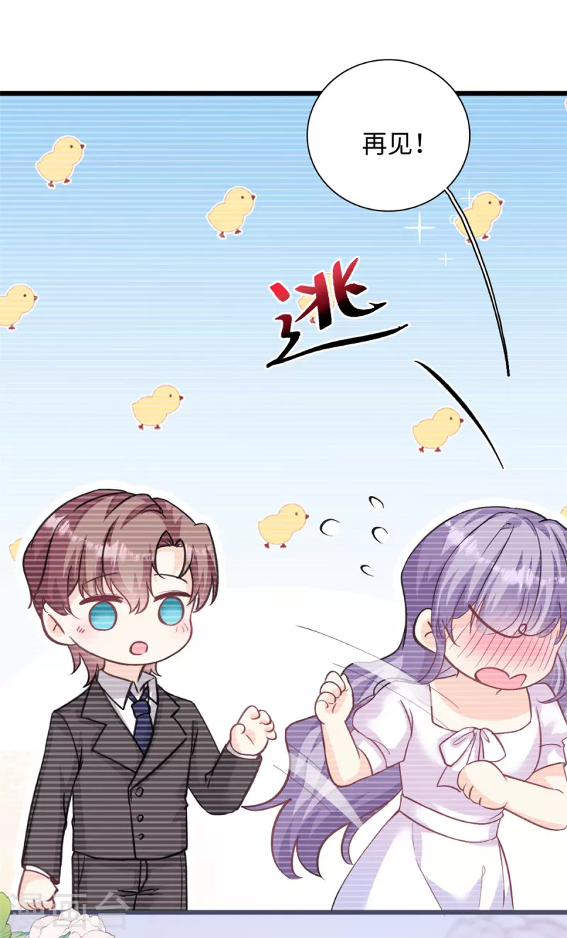 第40话 我可以追你吗-第41话