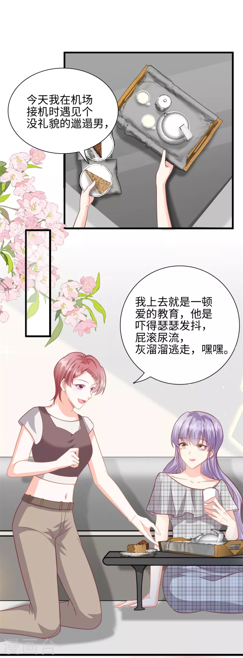 第42话 苟富贵勿相忘啊-第43话