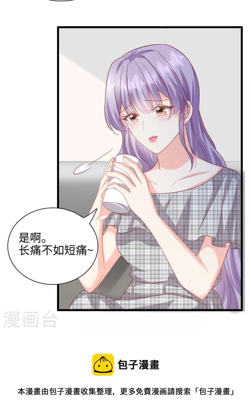 第42话 苟富贵勿相忘啊-第43话