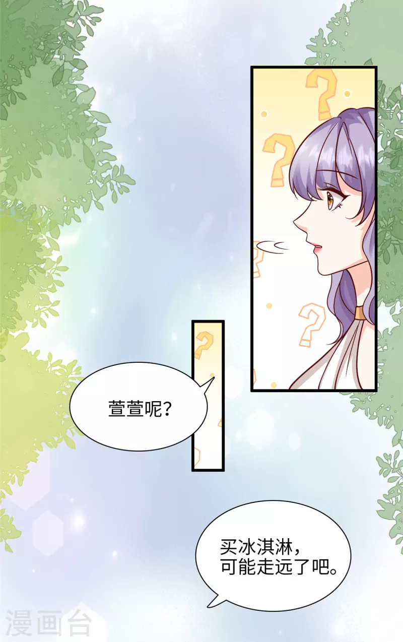第44话 跌入池塘-第45话