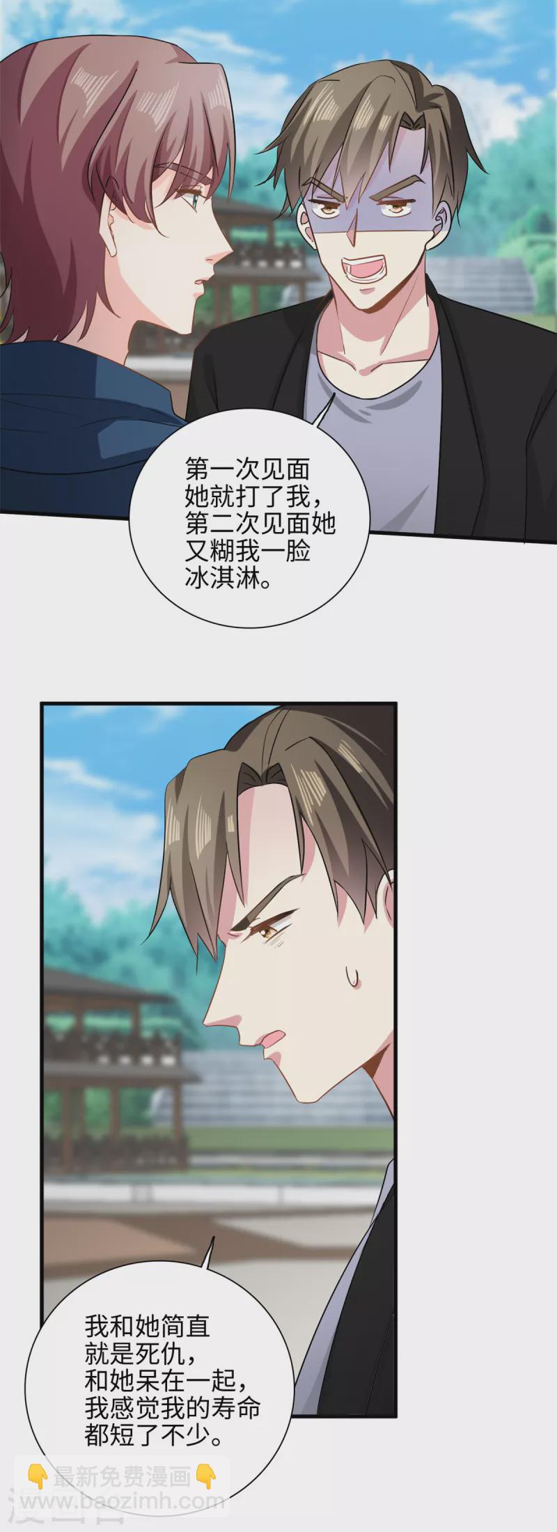 第46话 愿意做我女朋友吗？-第47话
