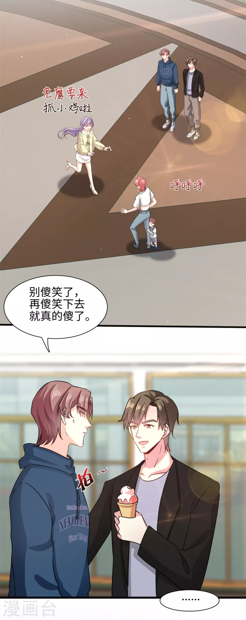 第46话 愿意做我女朋友吗？-第47话