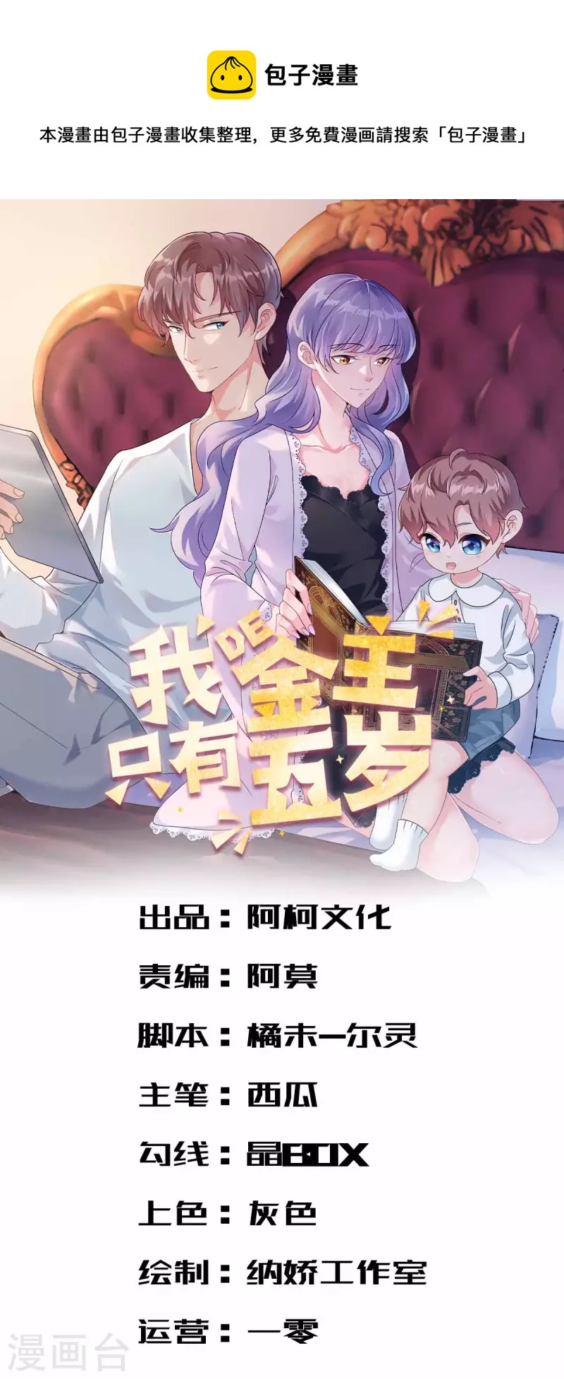 第48话 快乐疗法-第49话