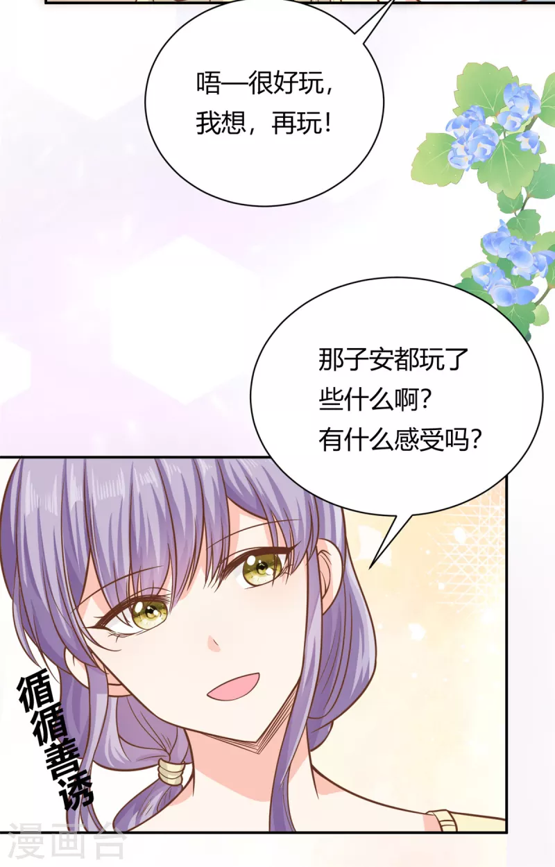 第48话 快乐疗法-第49话