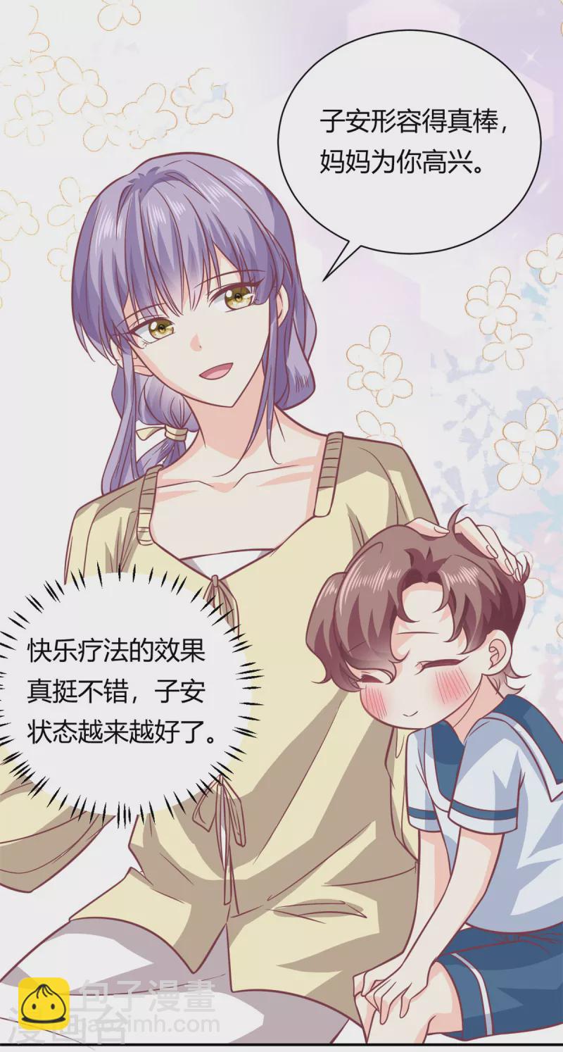 第48话 快乐疗法-第49话