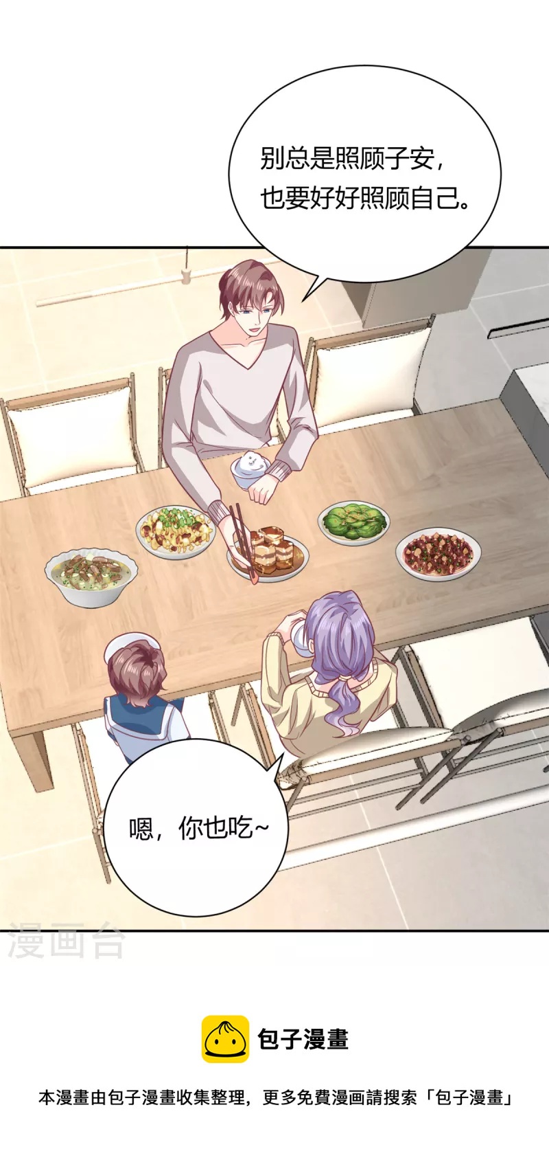 第48话 快乐疗法-第49话